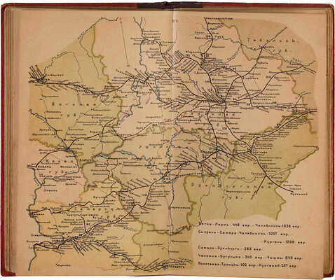 Железные дороги в России. Пг.: Издание О-ва «Картографическое заведение А. Ильина», 1916.